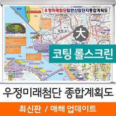 우정첨단산업단지