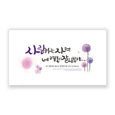 성경말씀블라인드