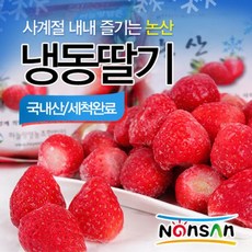 하늘담은 세척해서 얼린 논산 냉동딸기 3kg(1kgX3봉), 1