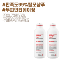 닥터포헤어폴리젠바이오3