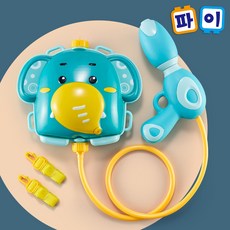 파이물총