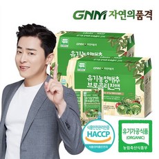 GNM자연의품격 [설 선물] 유기농 양배추브로콜리진액 2박스 (총 60포), 2.7L, 2개