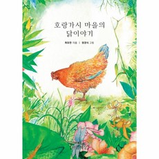 리엔케이호랑가시테놀