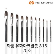 화홍 유화아크릴붓 815 20호 유화붓 아크릴붓, 단일상품