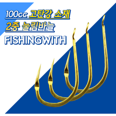 이중눌림바늘