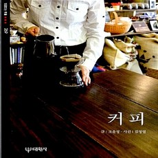 커피조윤정