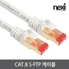 넥시랜선