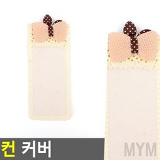 마이리모콘