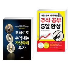 가상화폐공부