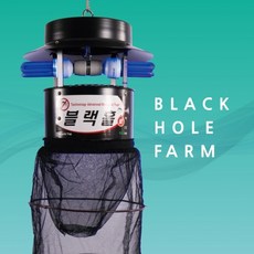바이오트랩 대용량 축사모기유인퇴치기 블랙홀팜