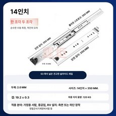 선반 서랍 대형 가이드 고하중 고중량 레일, 53 중형 일반형 35cm 두 개 가격