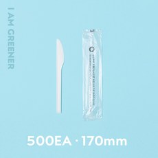 아이엠그리너 생분해 PLA 일회용 나이프 화이트 개별포장, 5세트, 100개