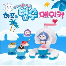팥빙수꾸미기