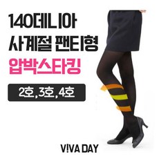 이탈리아압박스타킹