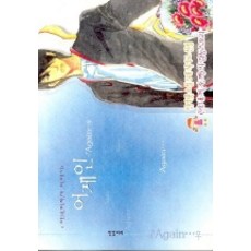 징검다리장난감