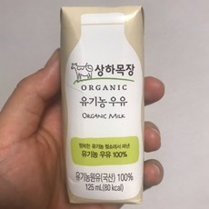 상하목장 유기농 우유, 47개, 125ml