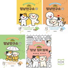 반디마이펫자전거