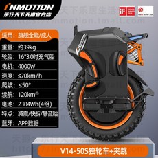 전동휠 외발휠 인모션 왕발통 V5D V12 스마트 V5 inmotion V10F, 72V 이상, V14-50S