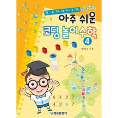 코딩스토리