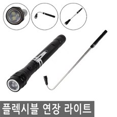 미니 플렉시블 연장 라이트 LED 자석봉 작업등 손전등 랜턴 전조등 정비등 렌턴 후레쉬 캠핑 낚시 등산, FL005.선택 - 미니 플렉시블 연장 라이트, 1개