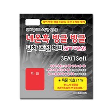 네온훅 빙글빙글 단차조절채비와이드갭훅 4호, 선택완료