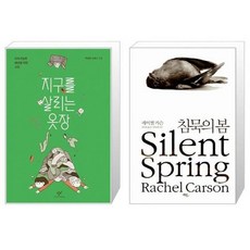 지구를살리는옷장