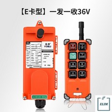 12v리모컨송수신기