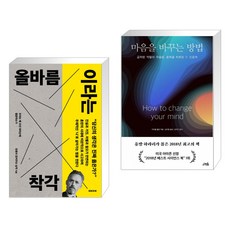 마음을바꾸는방법