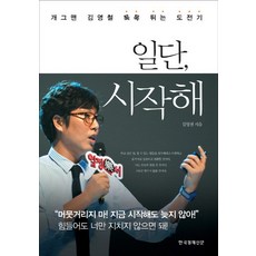개그맨
