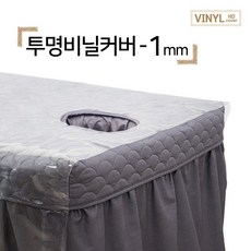 미용베드커버세트현대교역