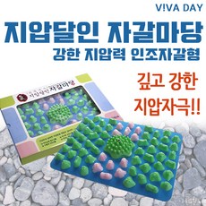 헬로우마켓/ 지압달인 자갈마당 MFM 400, 단일 모델명/품번