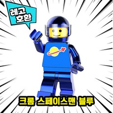 레고플레인피규어