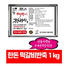 담양백두산떡갈비