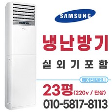상업용냉난방기