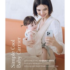 아가방 엘츠 심플쿨아기띠74Q084702_일산nc, 베이지