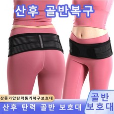 고관절보호대