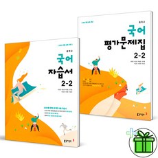 동아출판국어자습서