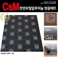 CSM A4 천연부틸알루미늄 방음매트