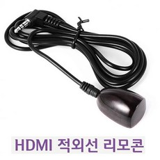쿵샵쿵SHOP IR 수신기 원격제어 HDMI 적외선 리모콘 리모컨, 해당상품