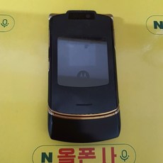 모토롤라레이저폰