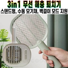 파비스 3in1 무선 해충 퇴치기 스탠드 수동 모기채 벽걸이 벌레 퇴치 실내 실외용 가정용 포충기 PVM-222B 추천 후기 [로코스샵 홈쇼핑], [로코스샵]파.비.스.해.충.퇴.치.기_화이트
