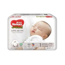하기스네이처메이드오가닉1단계