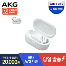 삼성공식파트너 AKG N5 HYBRID 블루투스 이어폰