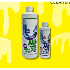 클린앤 공업용 화장실 싱크대 하수구 배수구 고농축 클리너 청소 뚫어뻥 용해제