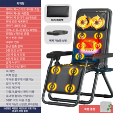 리유안마의자