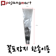 포장마트 꽃 포장지 한송이용 투명 15매 (opp봉투), 15매입, 한송이용 꽃포장지 (12x40x4cm)