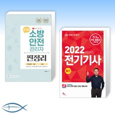 전기안전관리자