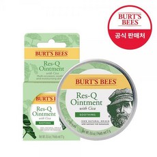 버츠비 레스-큐 오인트먼트 위드 시카 17g+(증정)립밤