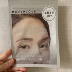 [본사 정품] 마르시끄 링클 리페어 주름패치(미간 팔자 이마) 3종 택 1 브라이언주름패치 주름개선기능성패치