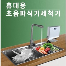 이오스초음파식기세척기